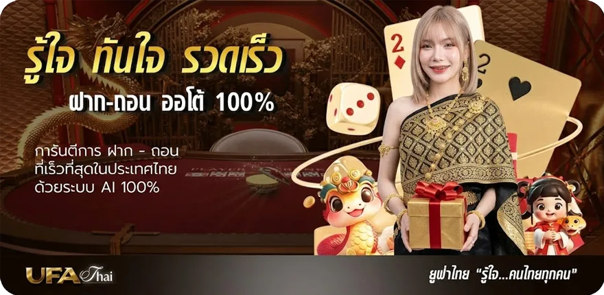 Banner วงสุ่ม สมาชิกใหม่ — โปรโมชั่นสมาชิกใหม่