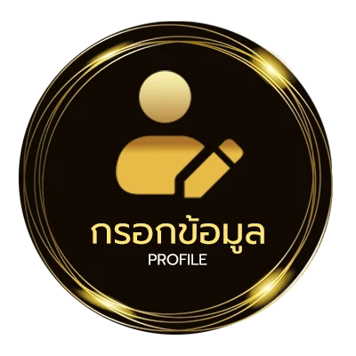 ข้อมูลสมาชิก วงสุ่ม