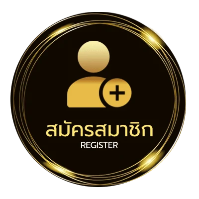 สมัครสมาชิก วงสุ่ม ง่ายสุด ๆ